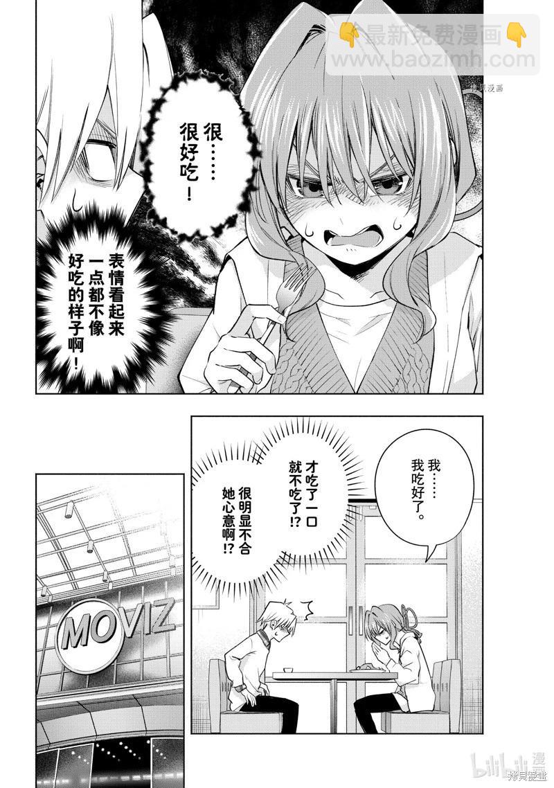 第87话3