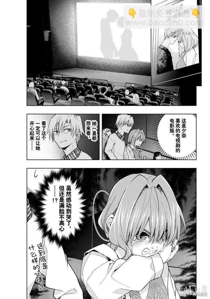 第87话4