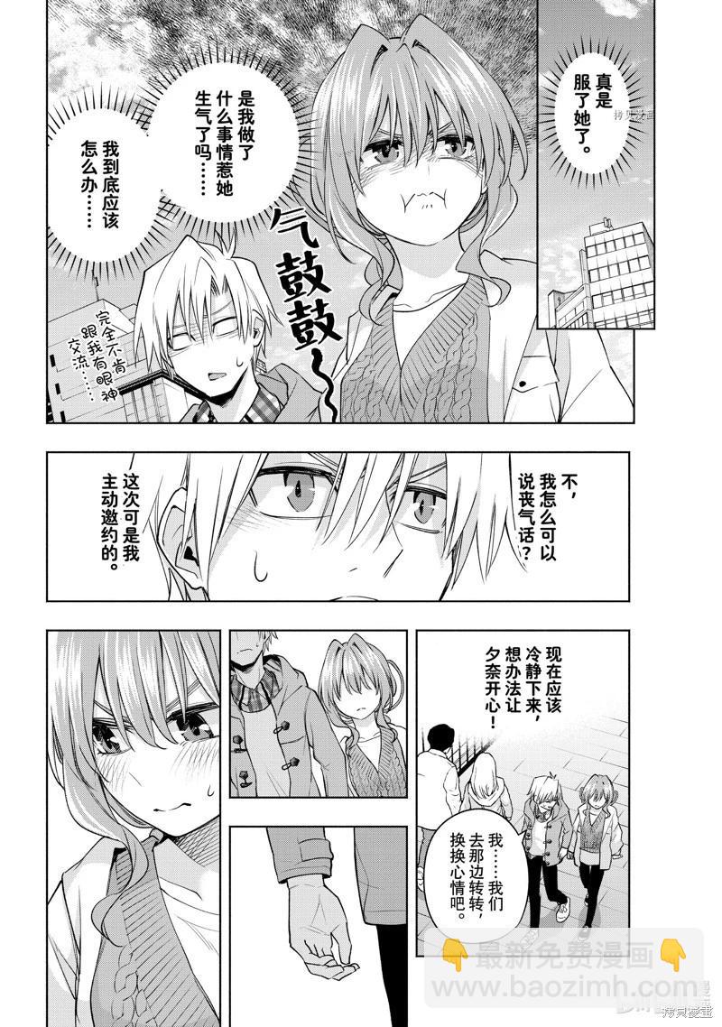 第87话5