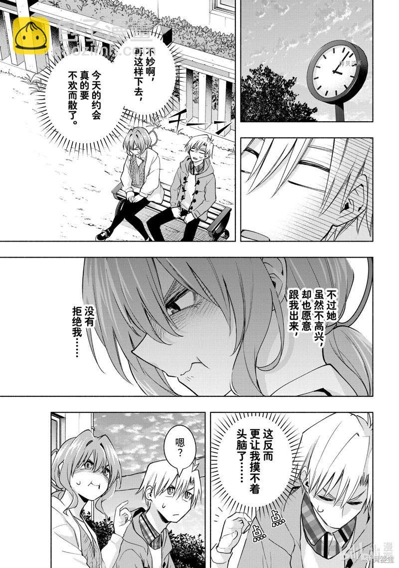 第87话6