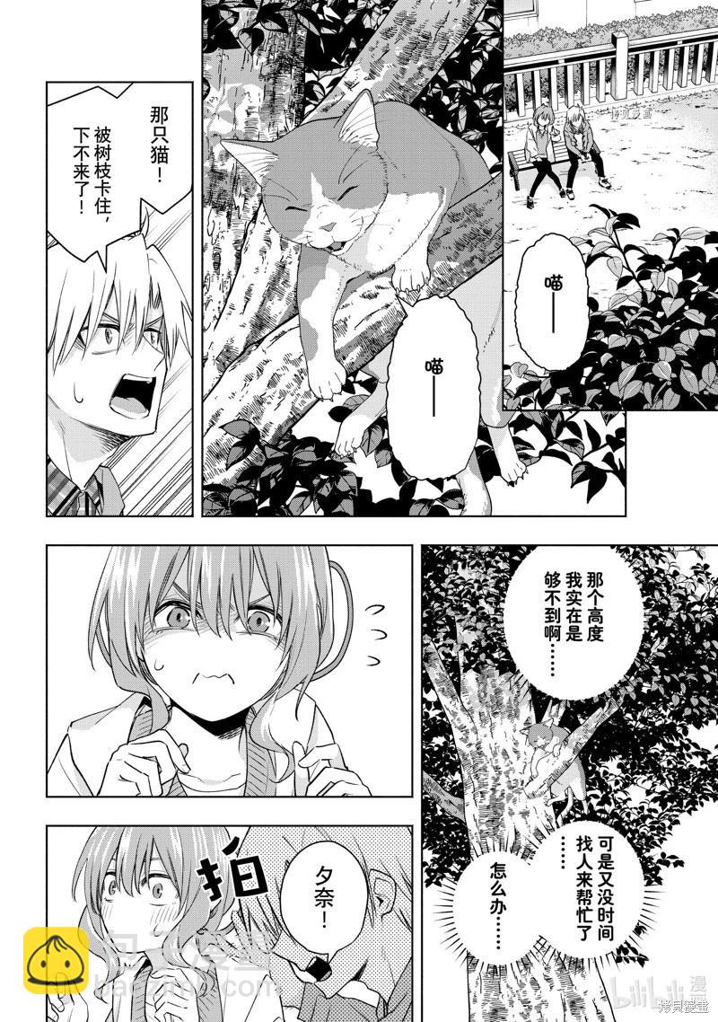 第87话7