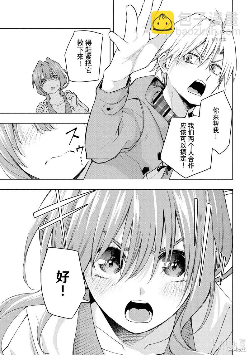第87话8