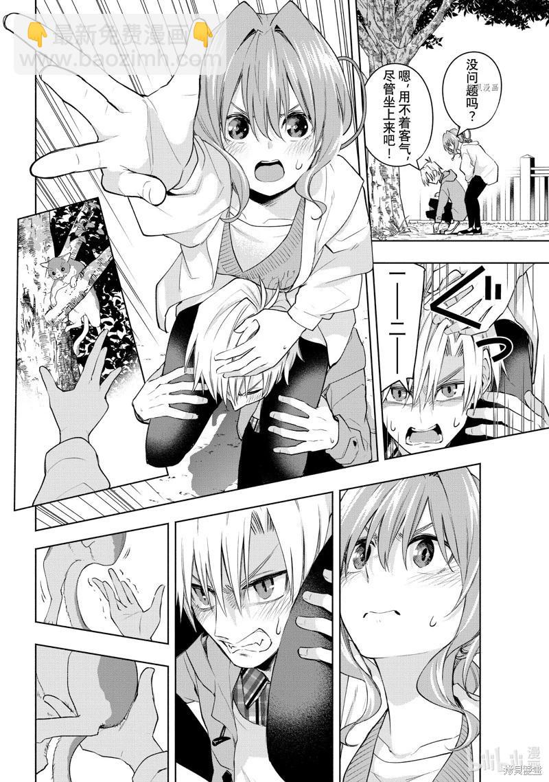 第87话9