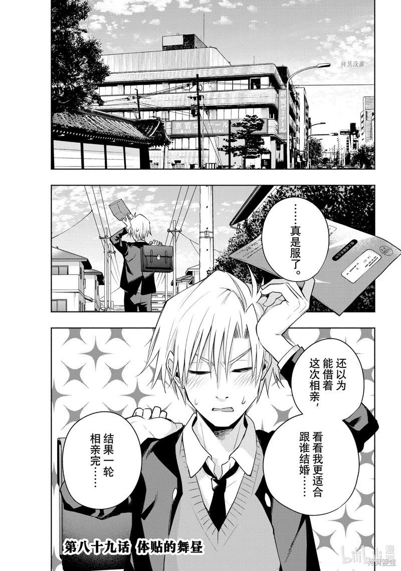 第89话0