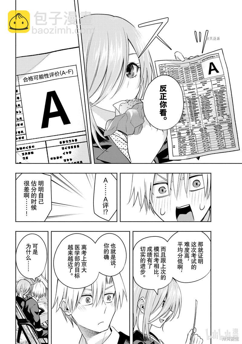 第89话13