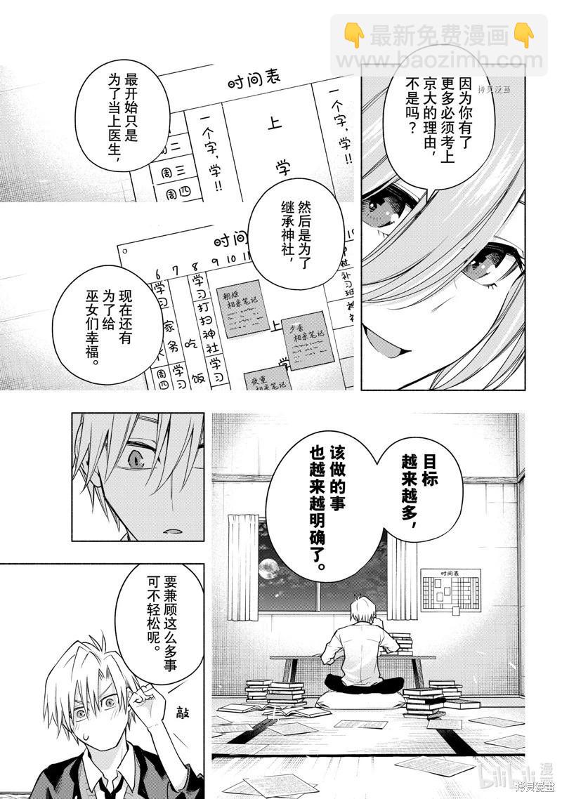 第89话14