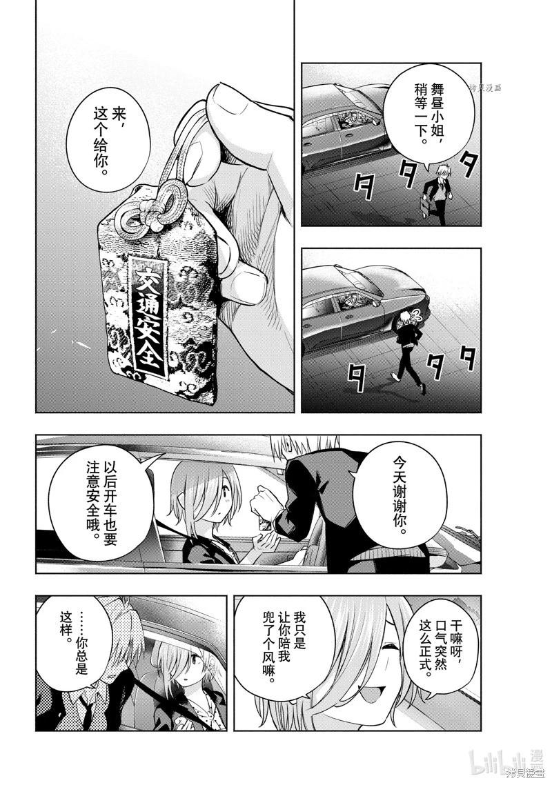 第89话17