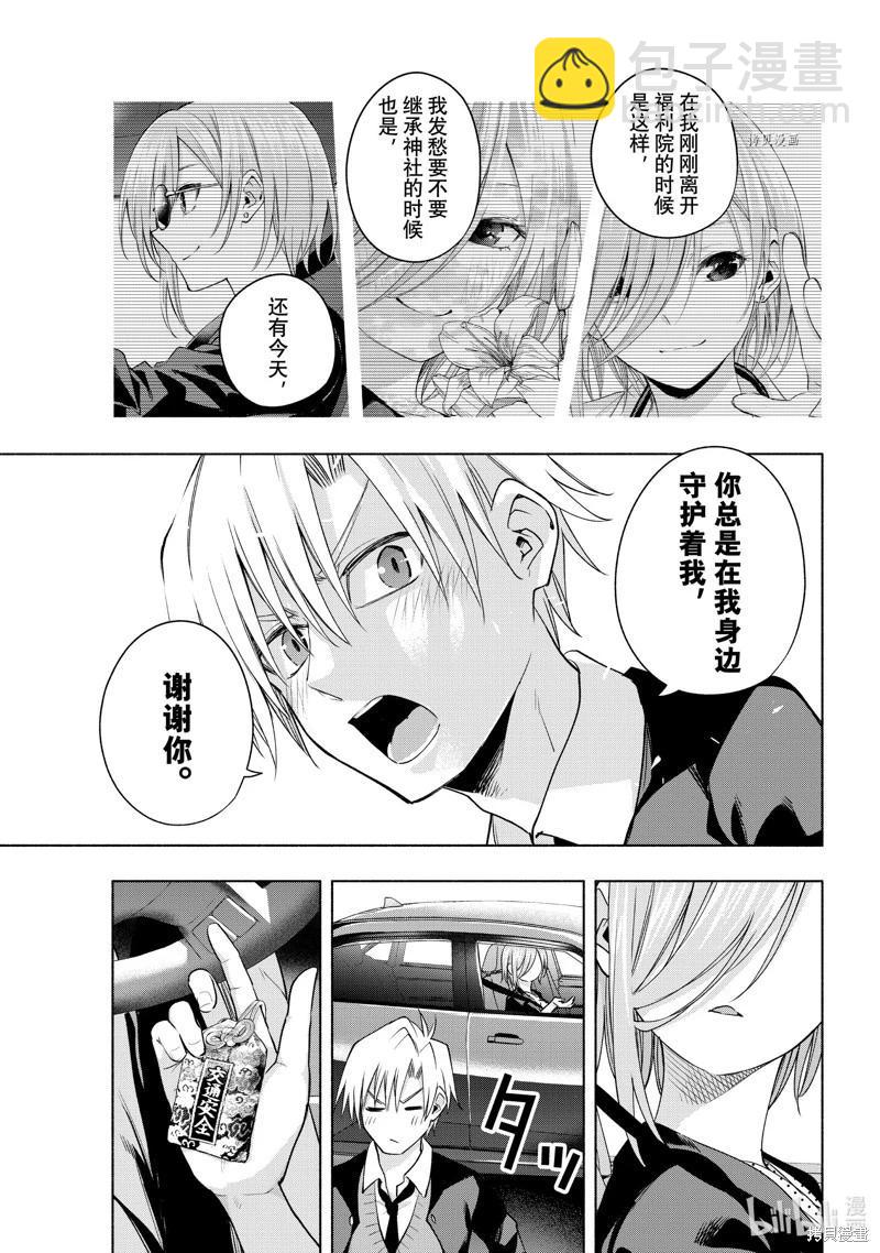 第89话18