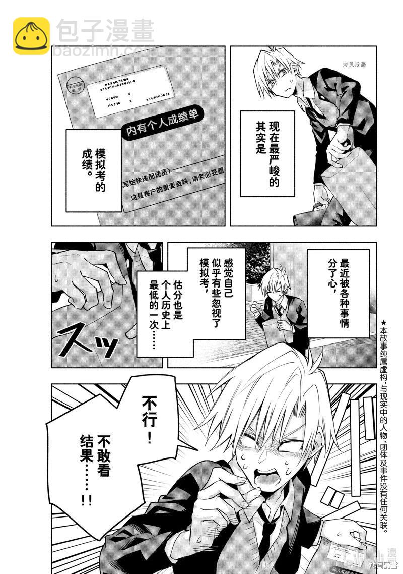 第89话2
