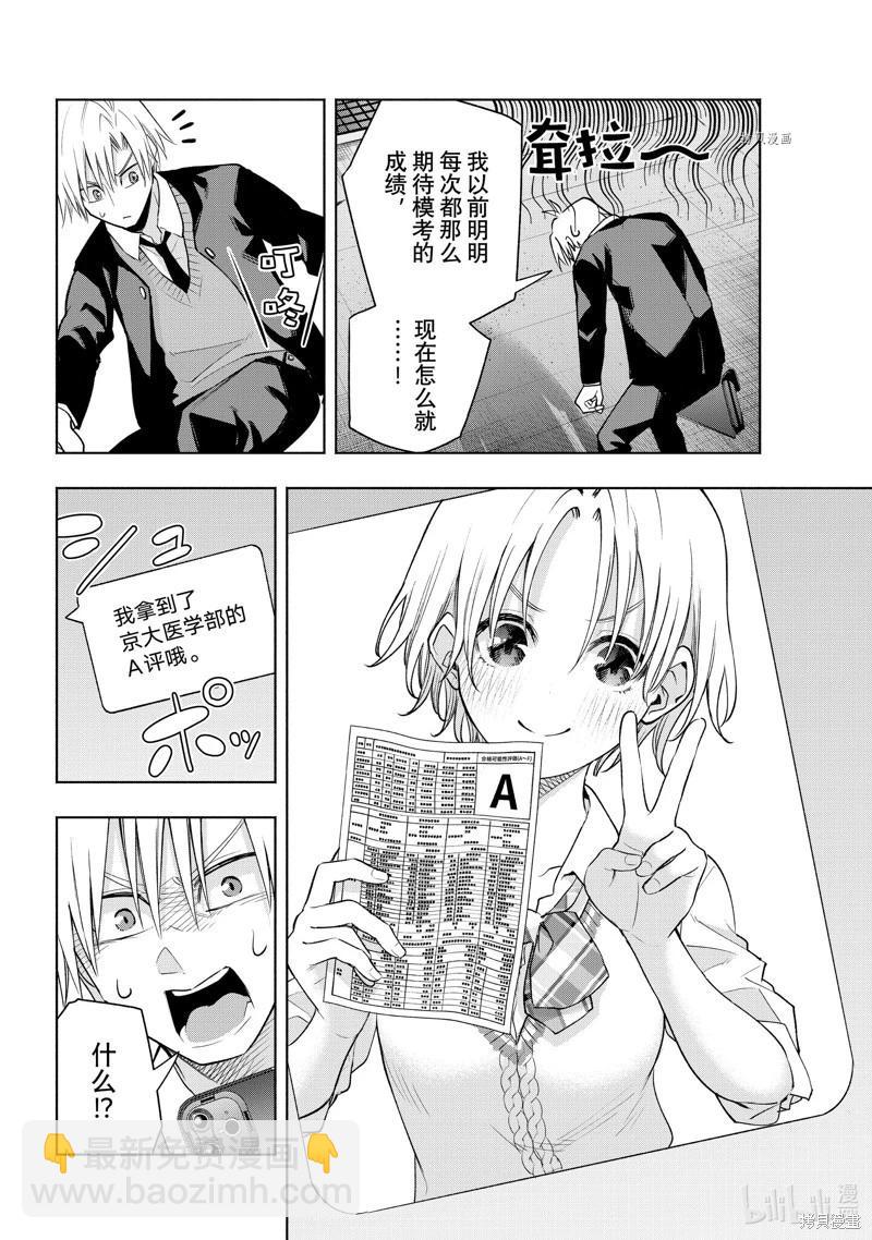第89话3