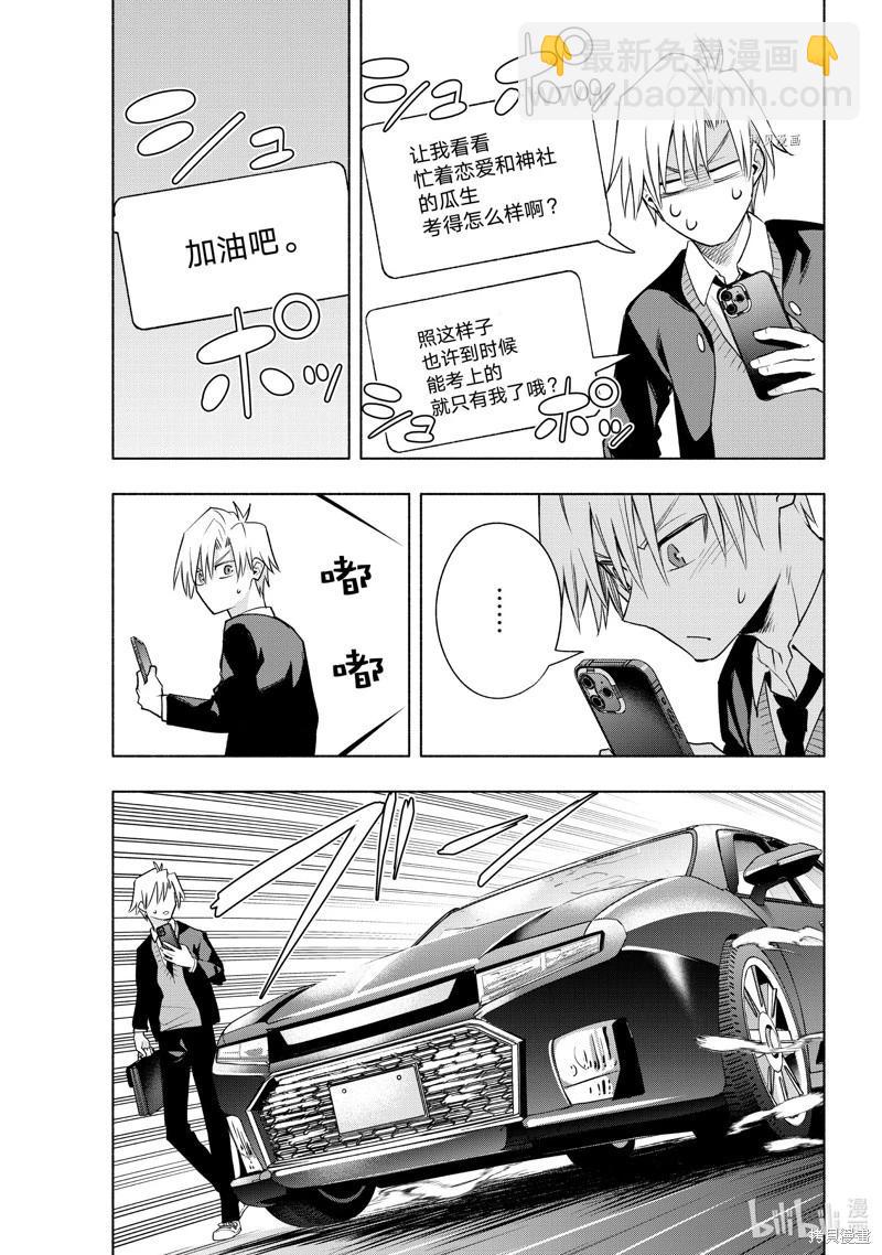 第89话4