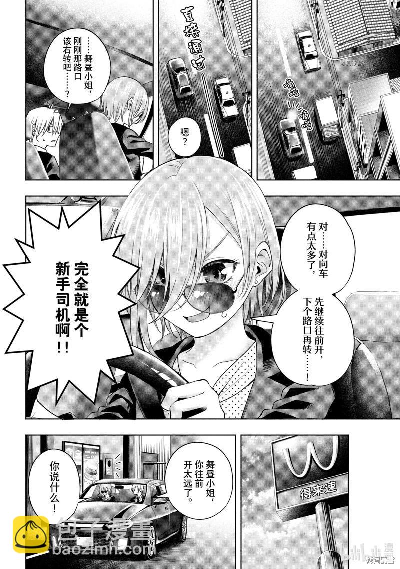 第89话7