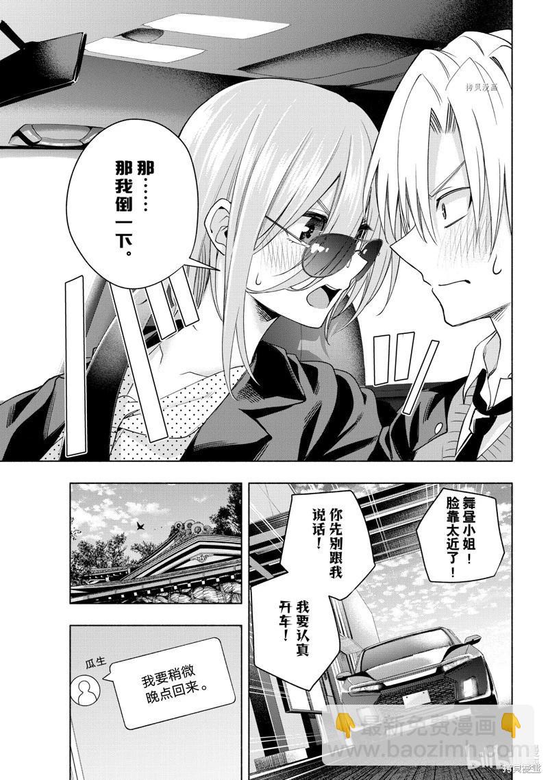 第89话8