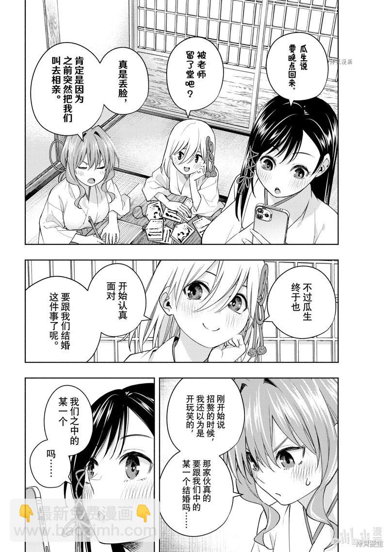 第89话9