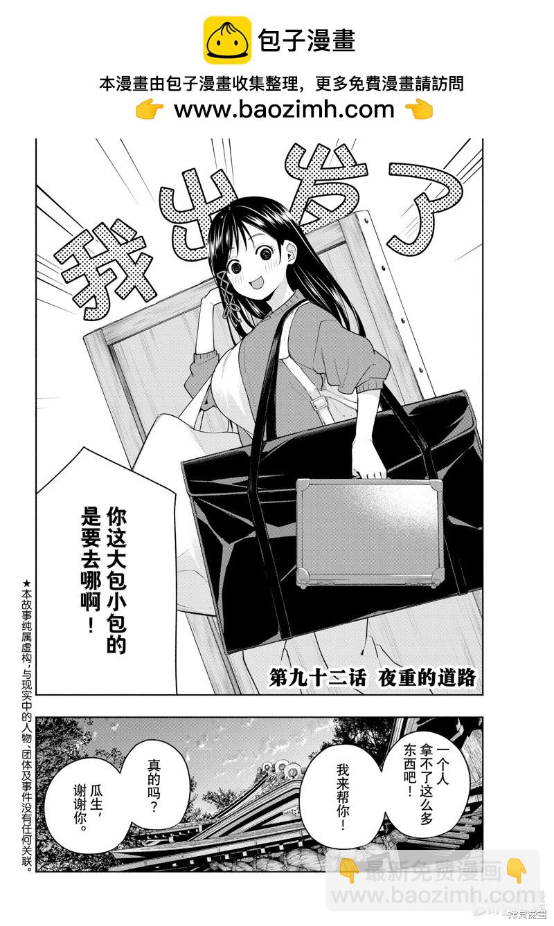 第92话1