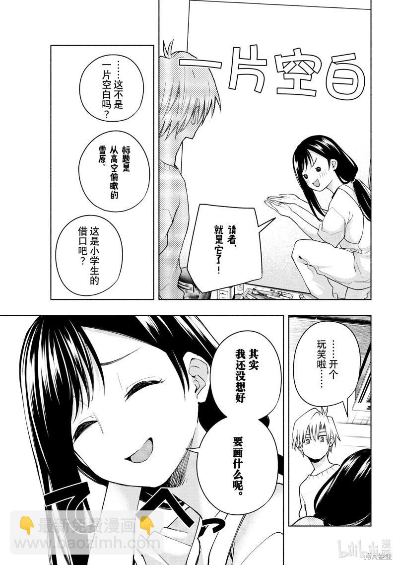 第92话10
