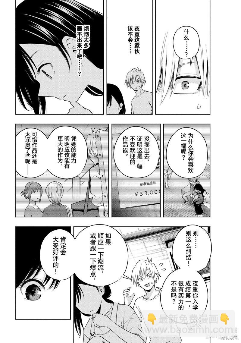 第92话11