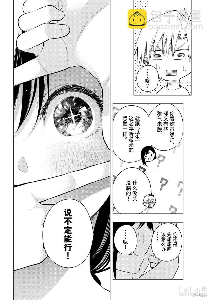 第92话13