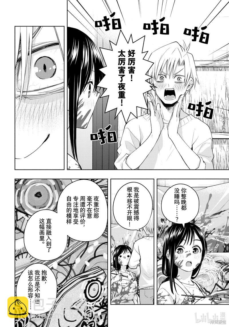 第92话17