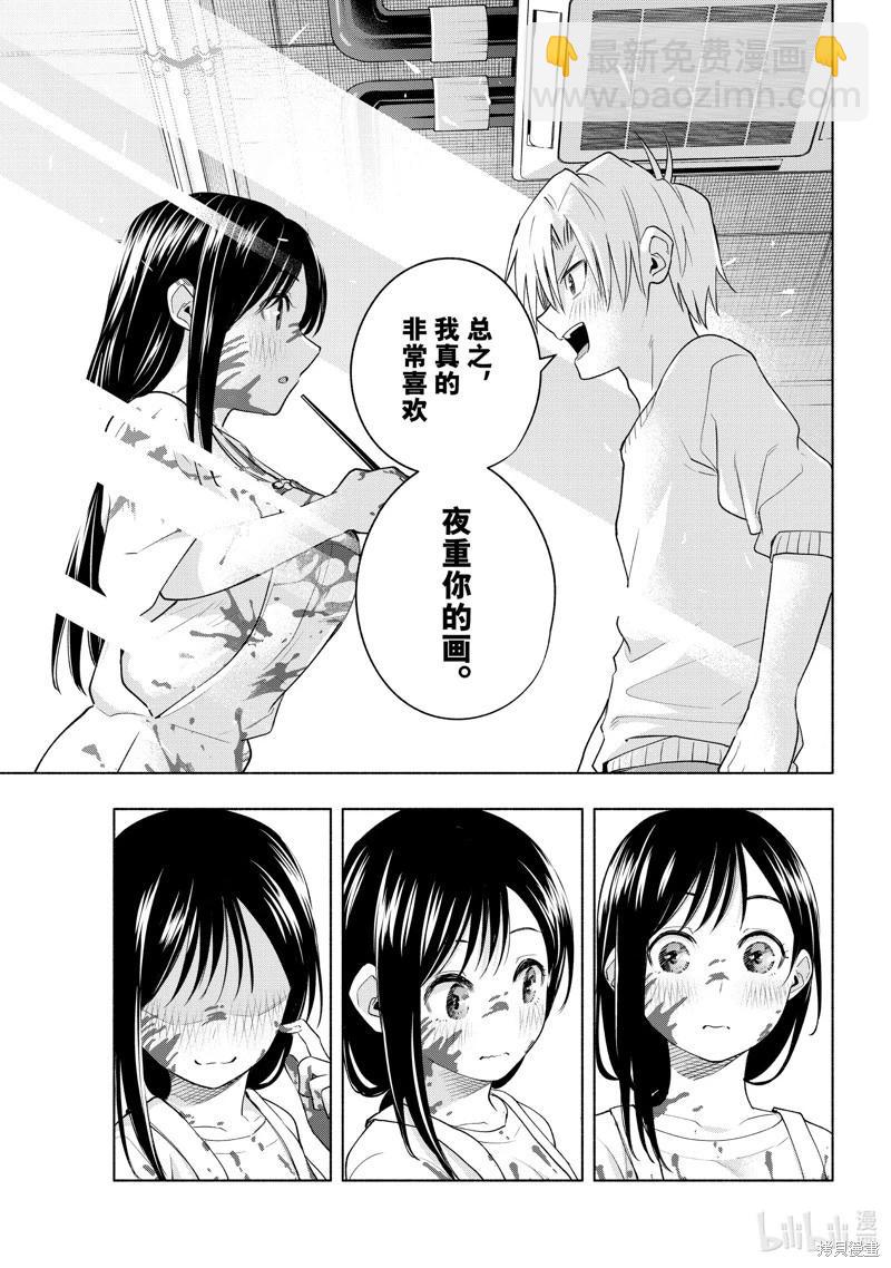 第92话18
