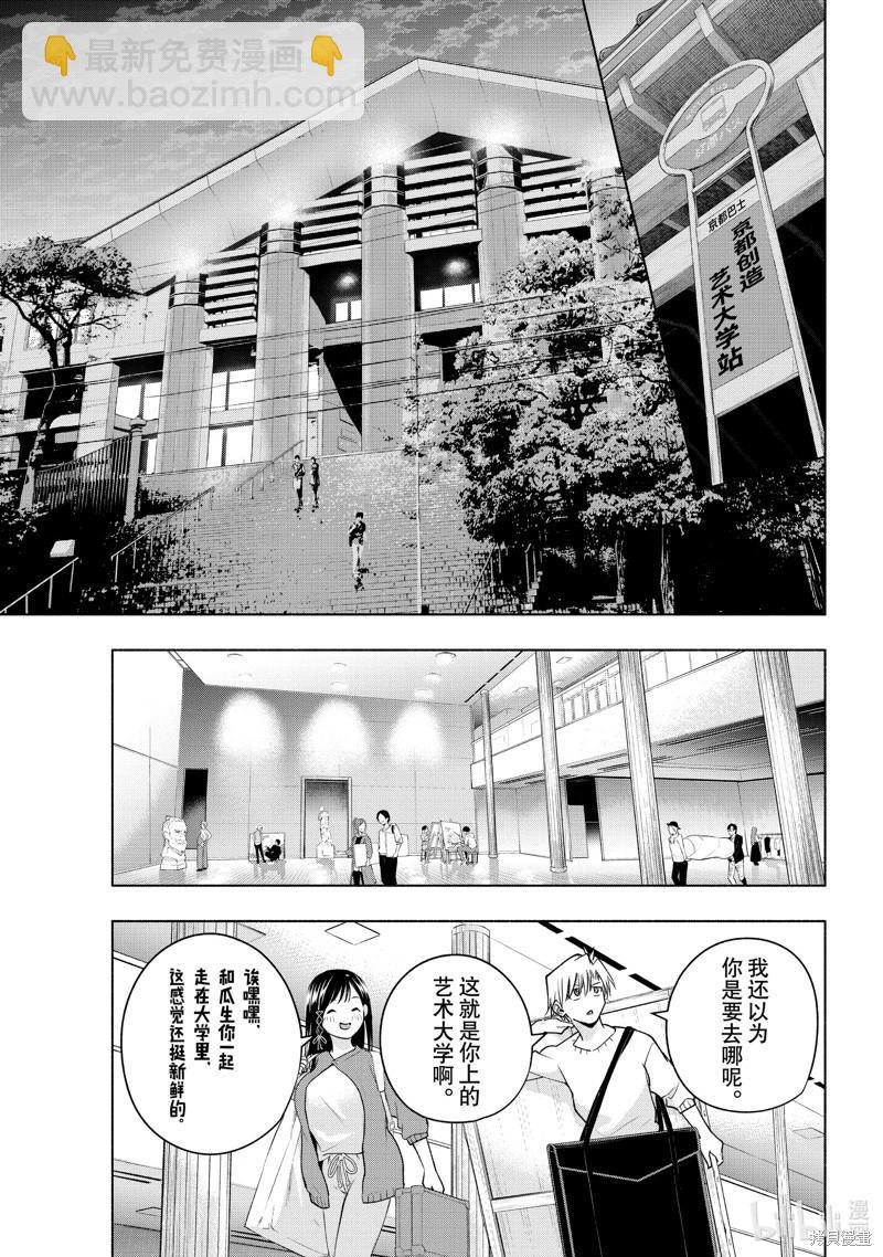 第92话2
