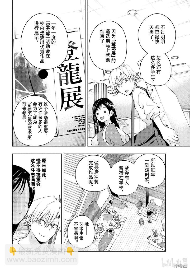 第92话3