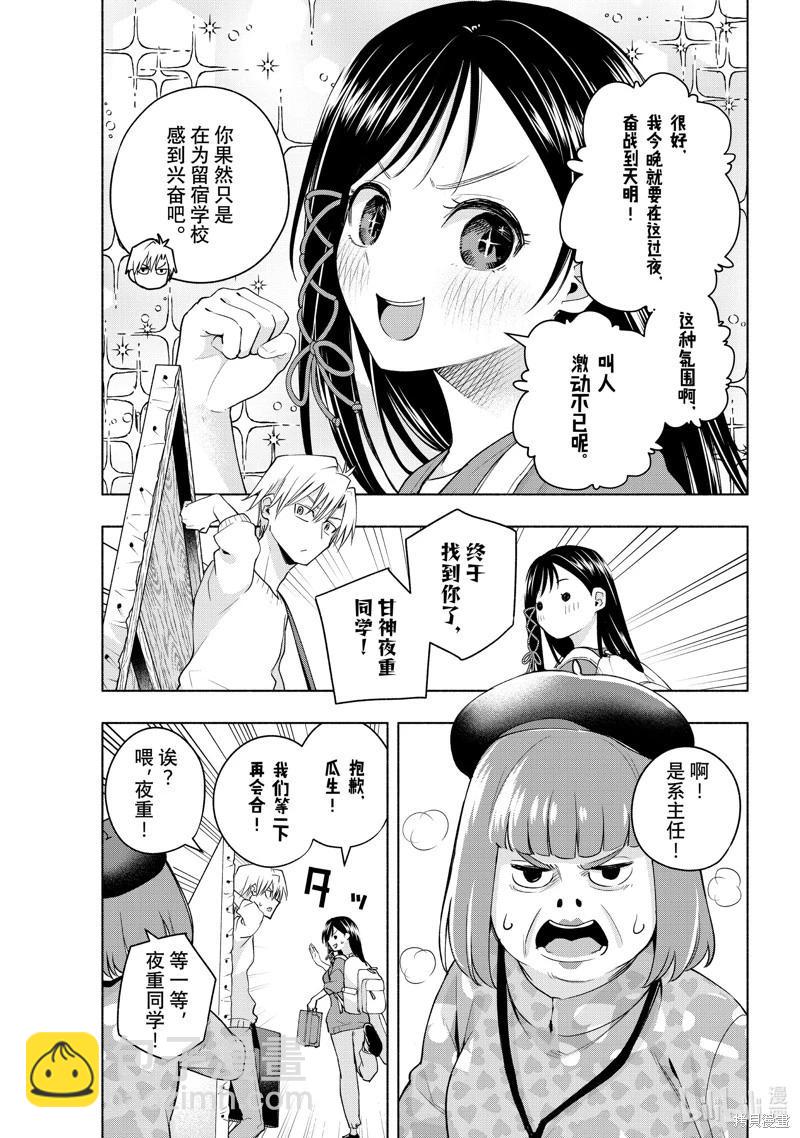 第92话4