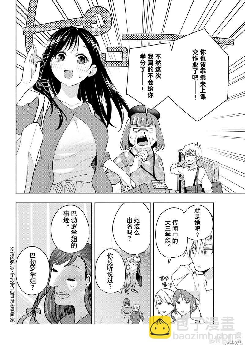 第92话5