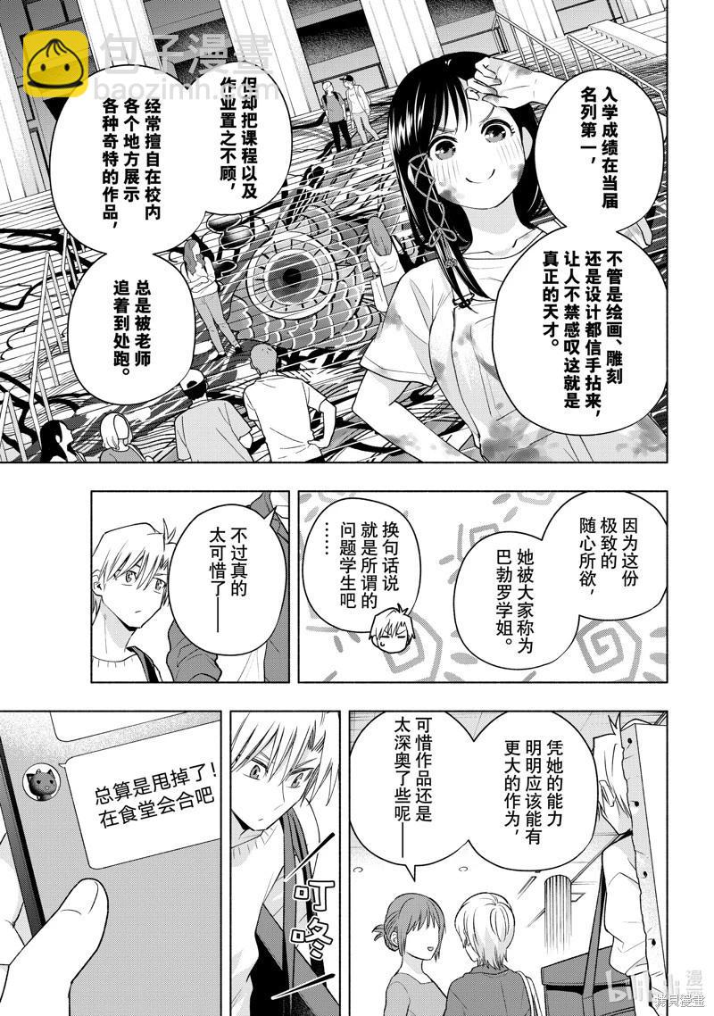 第92话6