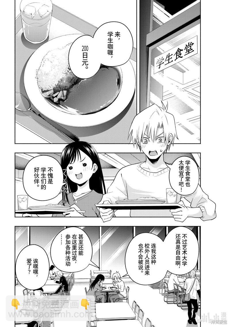 第92话7