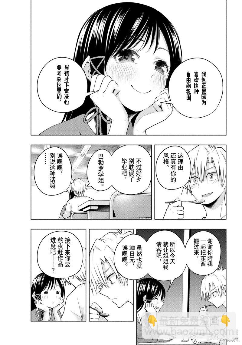 第92话8