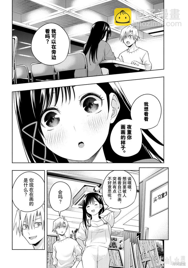 第92话9