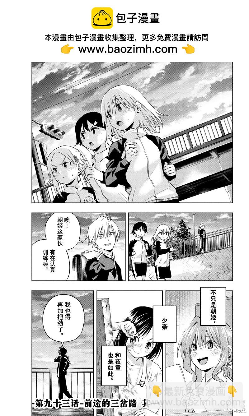 第93话1