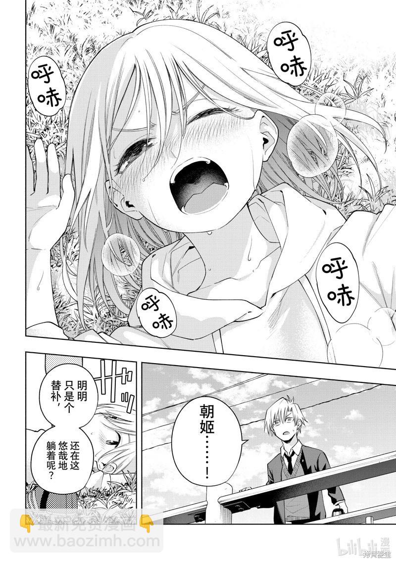 第93话10