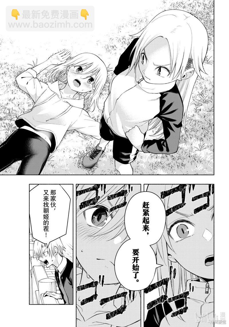 第93话11