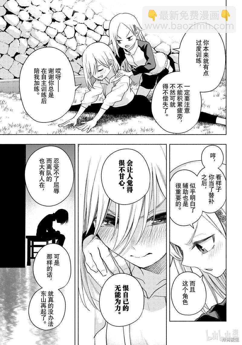 第93话13