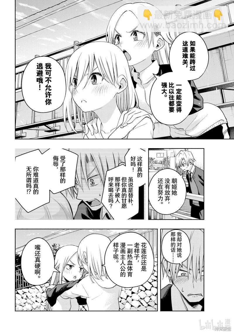 第93话14