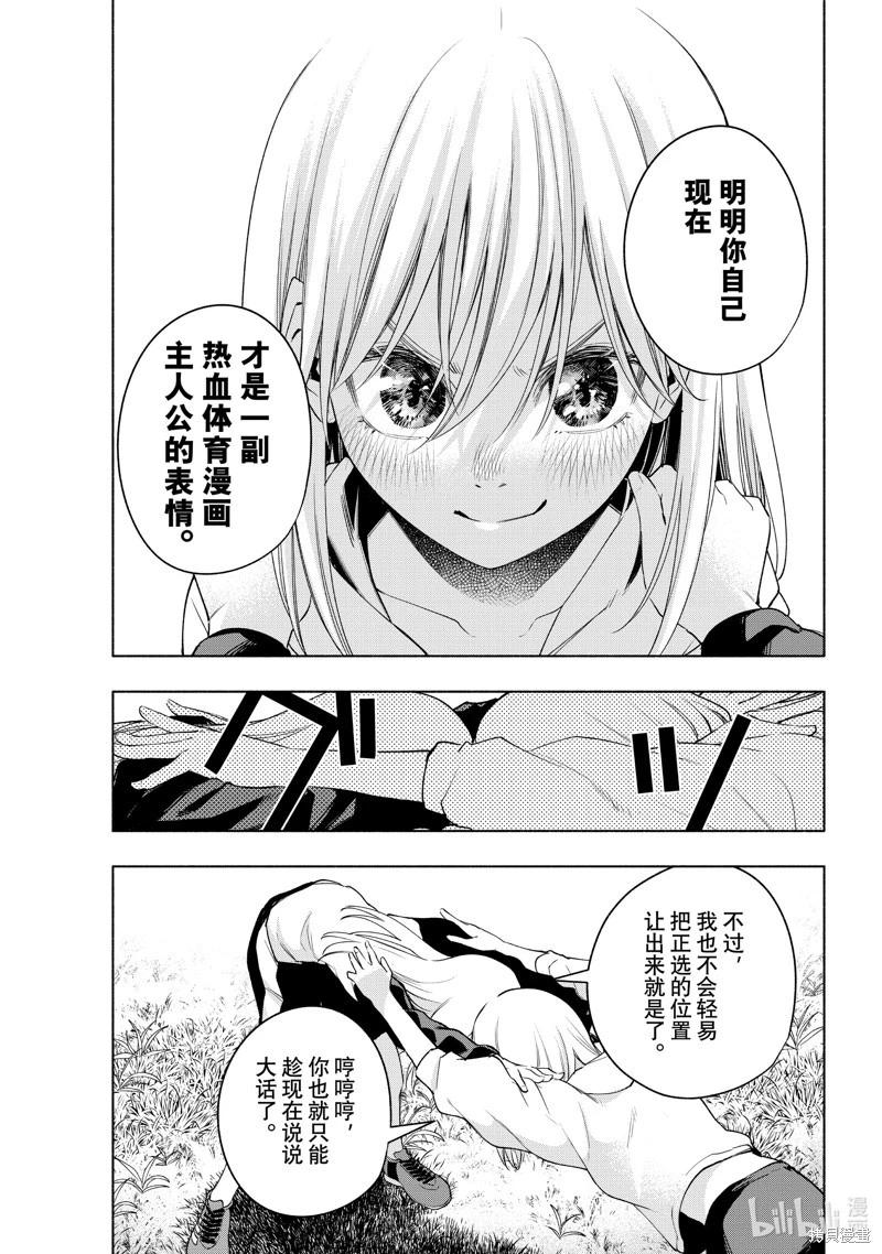 第93话15