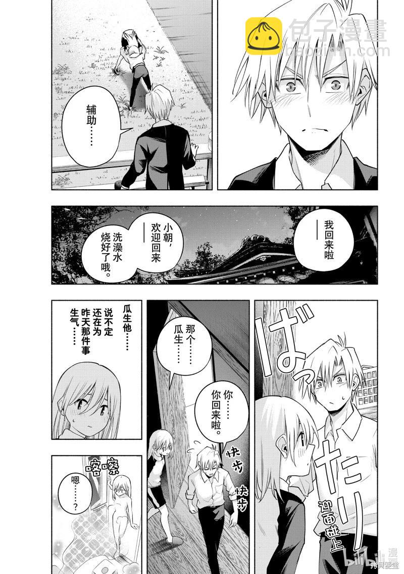第93话17