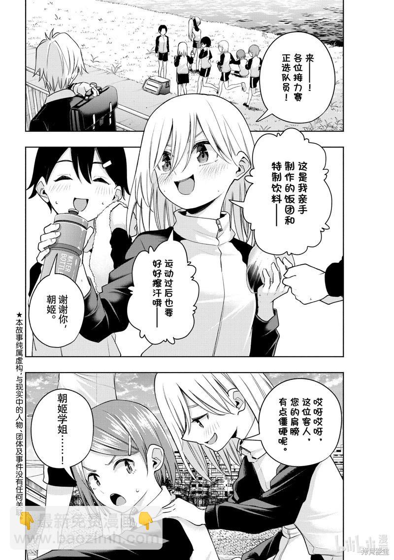 第93话2