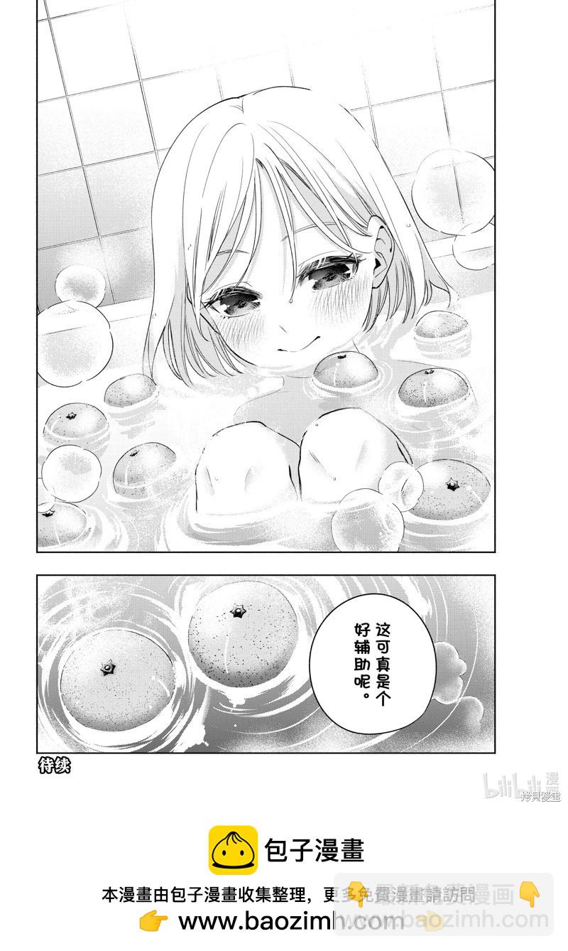 第93话20