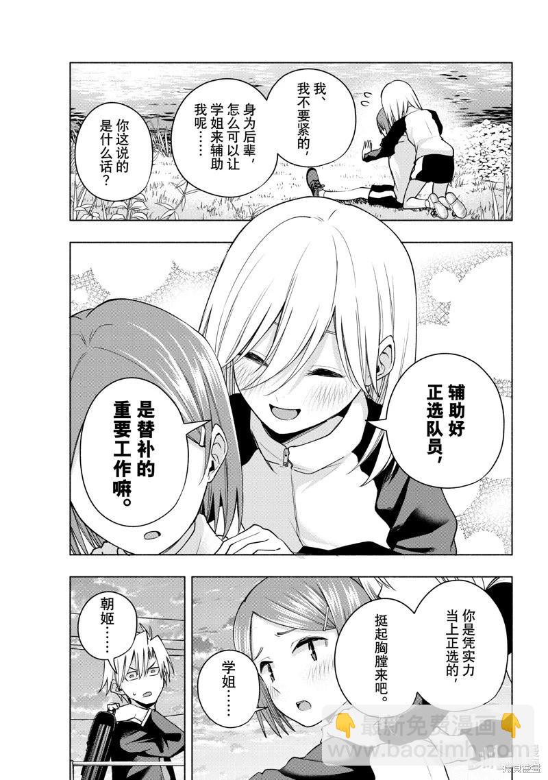 第93话3