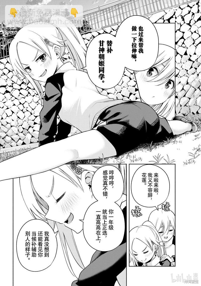 第93话4