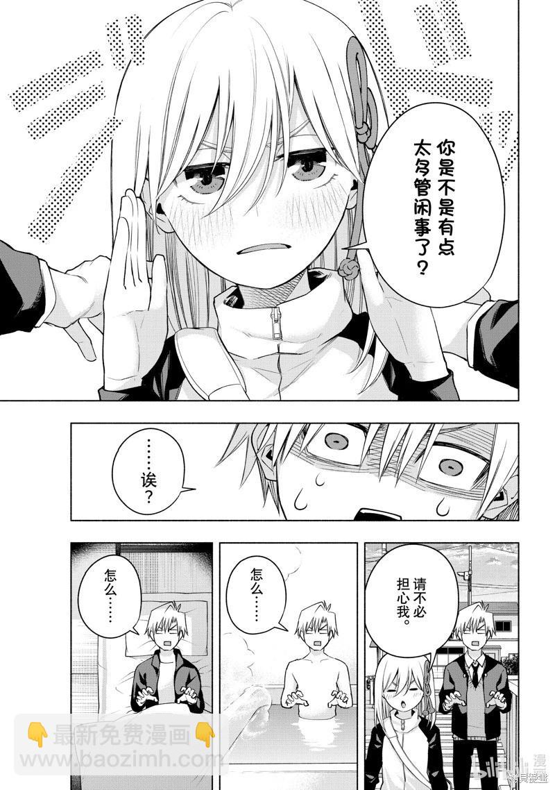 第93话7