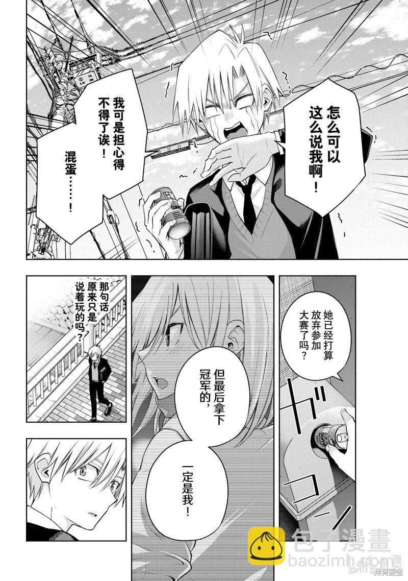 第93话8