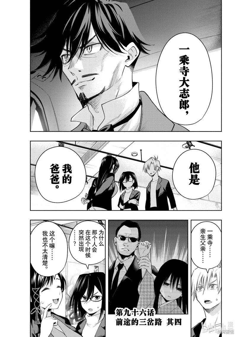 第96话0