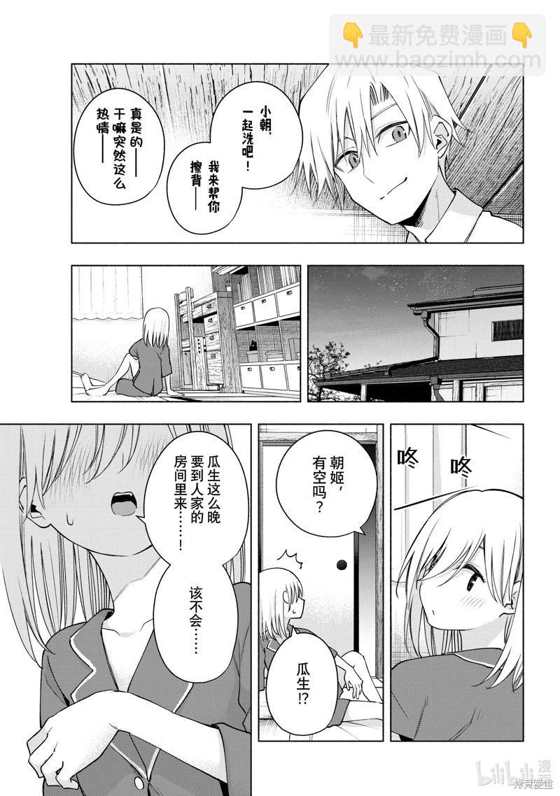 第96话12