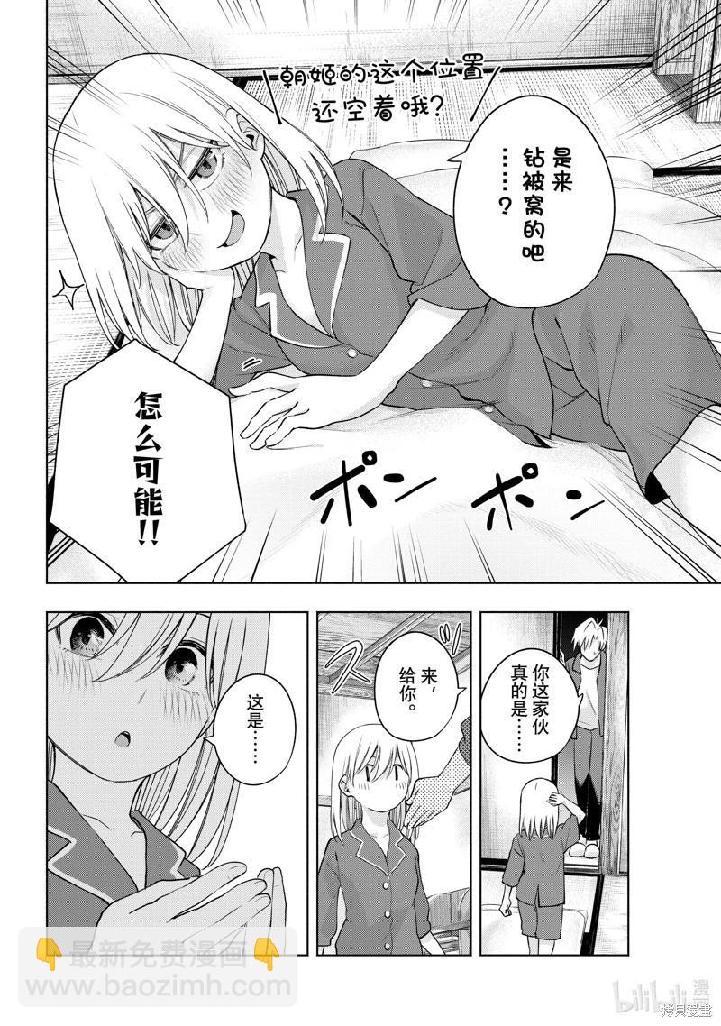 第96话13