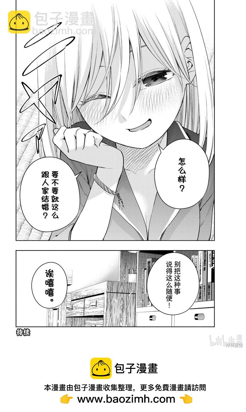 第96话19