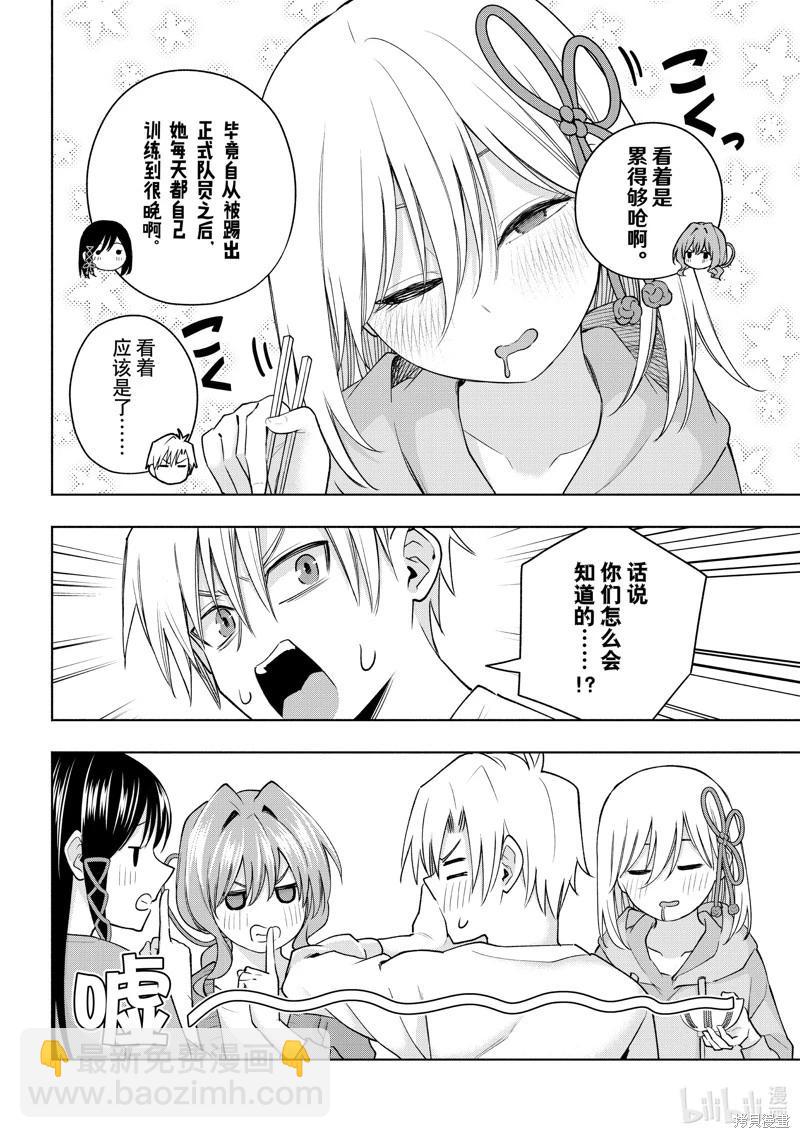 第96话3